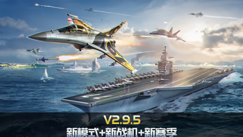 空战争锋