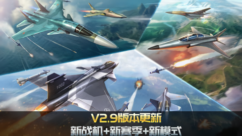 空战争锋