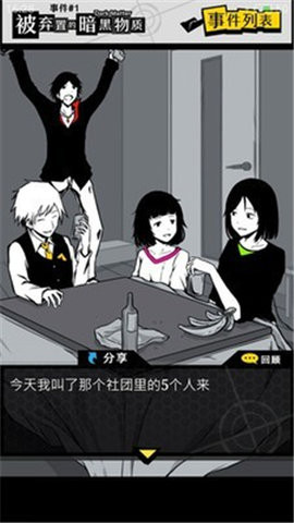 笨蛋推理2汉化版