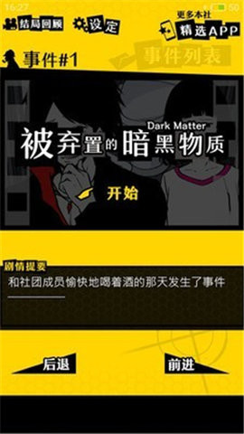 笨蛋推理2汉化版