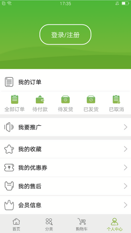 宝健商城
