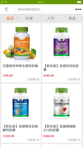 宝健商城