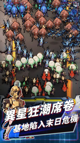 星球防线虫袭免广告版