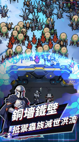 星球防线虫袭免广告版
