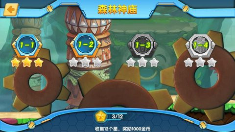 激战奇轮2