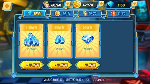 激战奇轮2