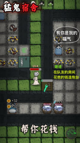 猛鬼宿舍