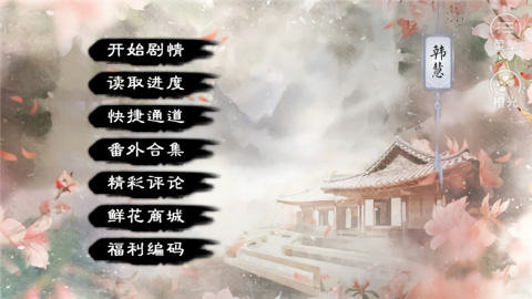 三国战记前传