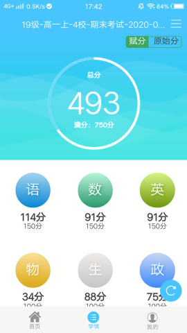 达美嘉成绩查询app