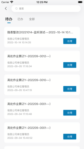 云智工厂