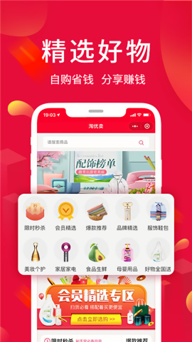 淘优卖