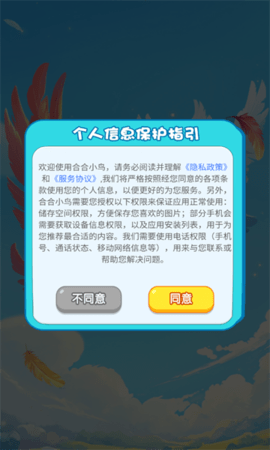 合合小鸟