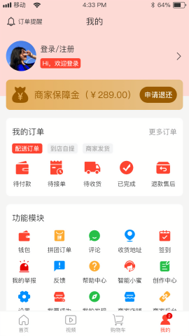 互挑购物