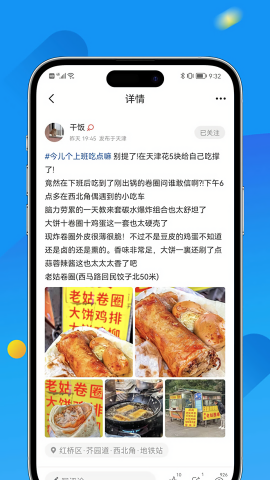 掌上天津