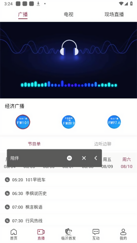 爱临沂