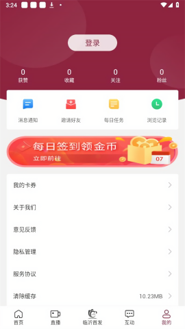 爱临沂
