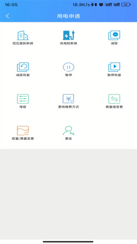 西昌电力交费app