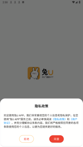 兔U广播剧app