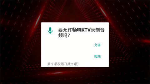 畅响ktv官方正版