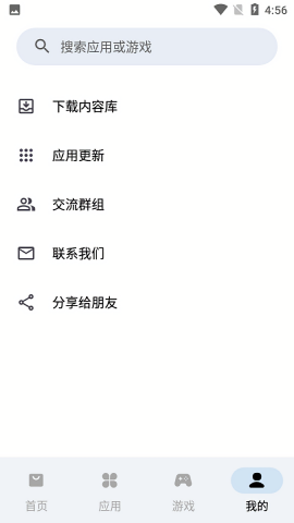 应用乐园最新2024版
