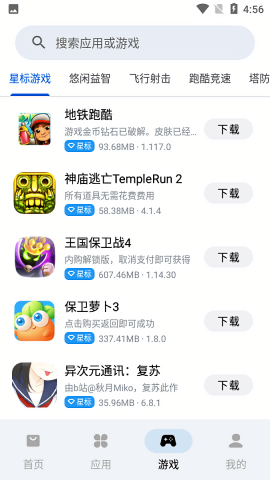 应用乐园最新2024版