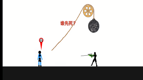 谁先死