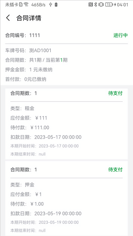 百跑用车充电app