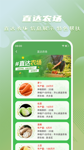 消费帮扶