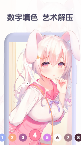 数字涂色日记
