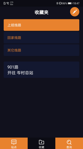 听听巴士5.6.5版
