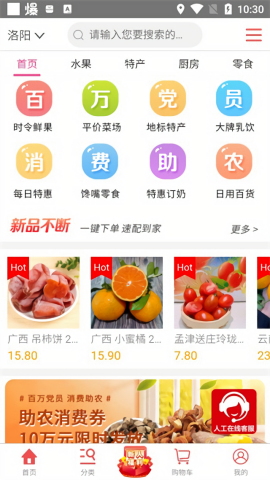 购时惠商城app
