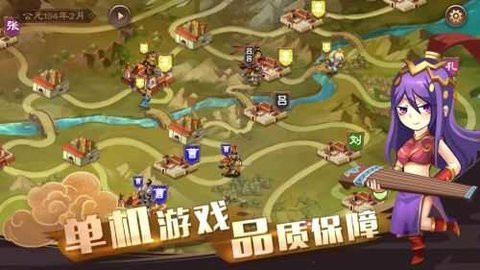 单机三国志4
