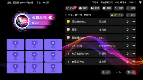 爱唱KTV电视版