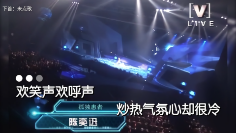 爱唱KTV电视版