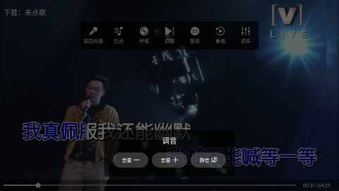 爱唱KTV电视版