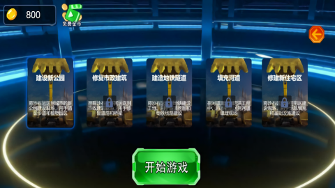 模拟驾驶真实路