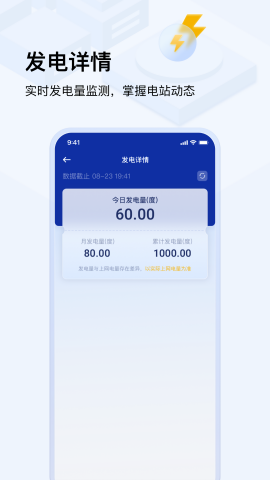 光武帝光伏app