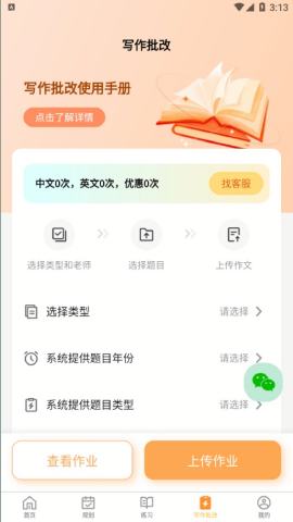 数大仙考研