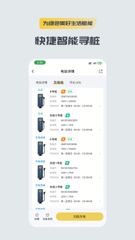 充电喵