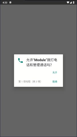 module模块最新版