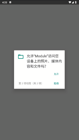 module模块最新版