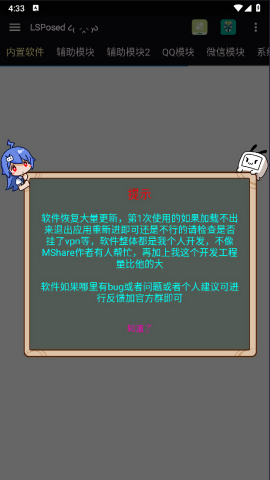 module模块最新版