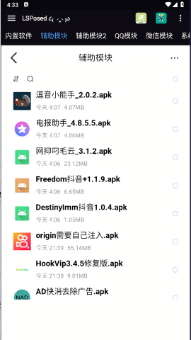 module模块最新版