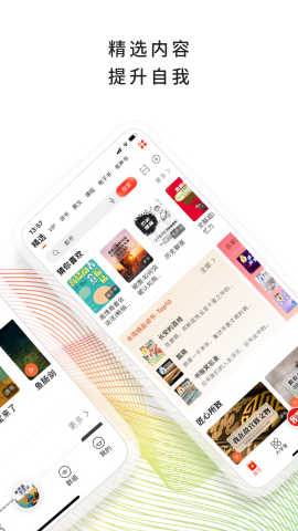 我听fm最新版本