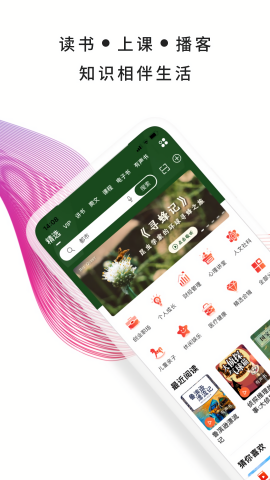 我听fm最新版本