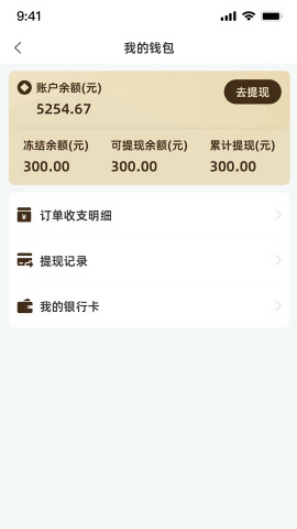 餐修师傅端最新版本