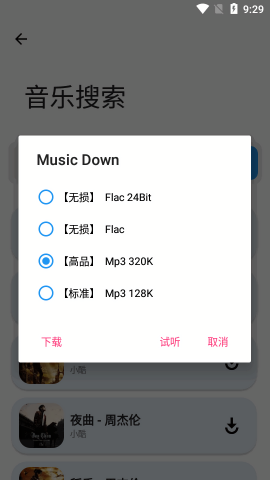 音悦享