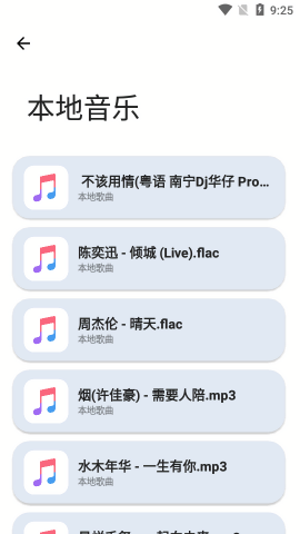 音悦享