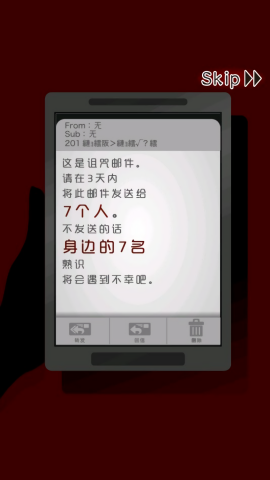 七怪谈汉化版