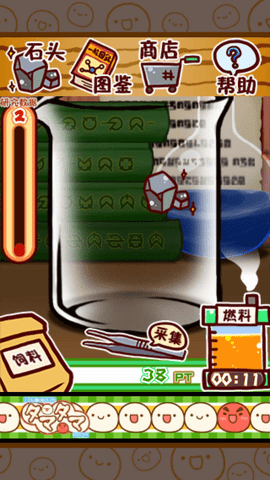 不思议微生物研究所汉化版